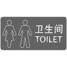 WC toilette chinois anglais (15x7.5cm) - Autocollant(sticker)