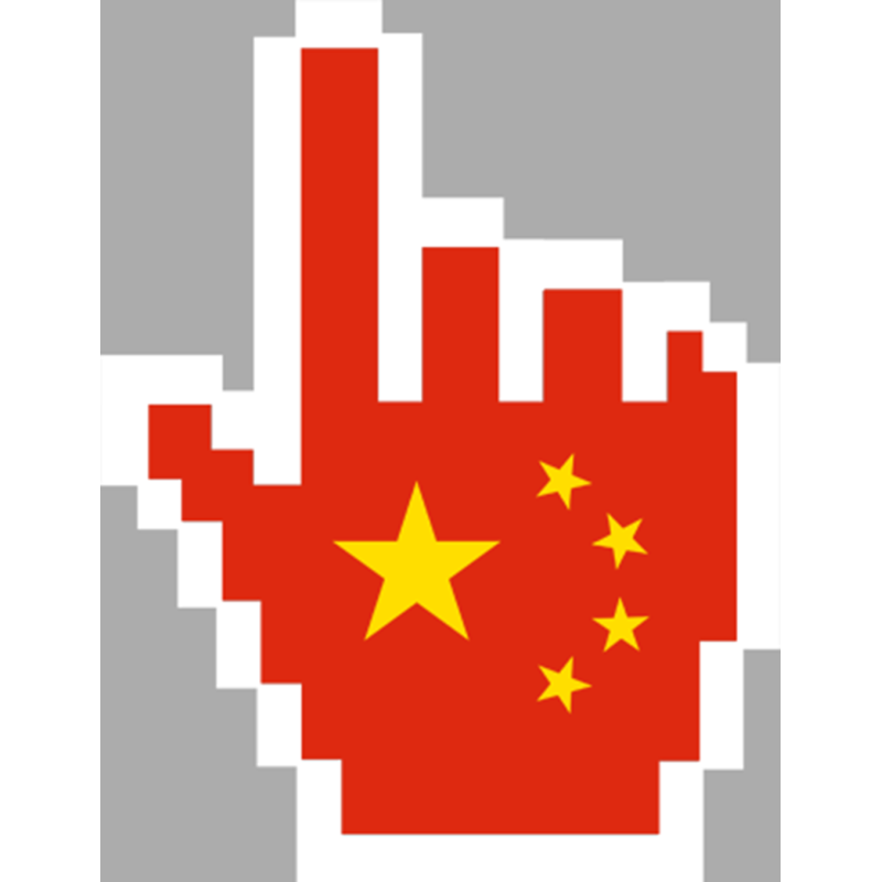 Autocollant (sticker): Curseur main chinoise